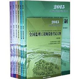 2015年贵州监理工程师考试资格复查通知