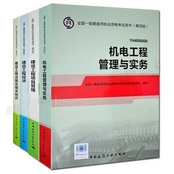2015年一建学习方法：怎样使用一建考试教材