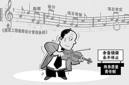 “建筑师负责制”不是什么责任都可以装