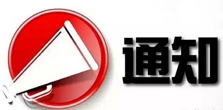 2016年重庆一级建造师证书6月14、15日办理