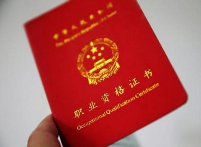 黑龙江2015年造价工程师证书领取6月7日-7月6日