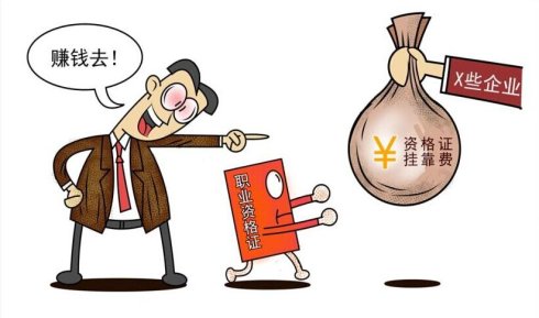 如何把控造价工程师挂靠风险？