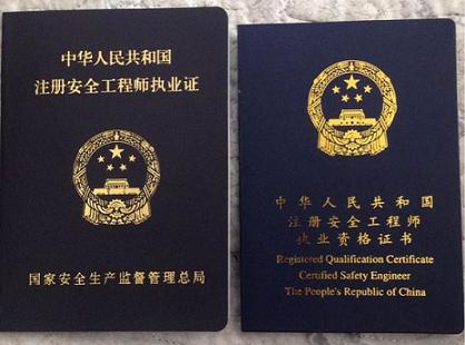 行业视点：注册安全工程师挂靠行情及费用情况
