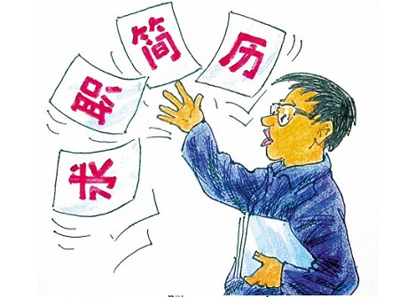 挂证简历投递必中的10大绝招！