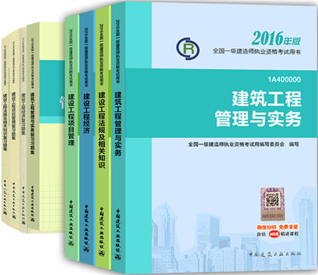 2017年安徽二级建造师考试教材2月发布 推荐购买渠道