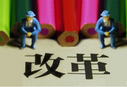 重庆人社局四举并措 力推职称改革
