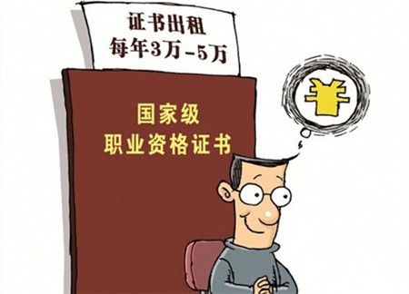 2017年注册暖通工程师挂靠三年价格 高达20万！