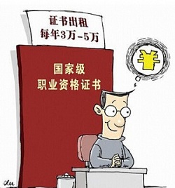 2017年杭州二级建造师挂靠工资待遇如何？