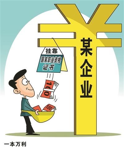 2017年上海注册岩土工程师挂靠价格及注意事项