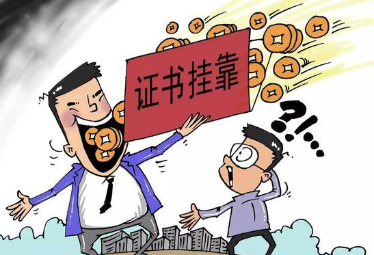 2017年一级建造师挂靠价格会受到哪些因素影响？