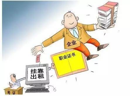 2017年注册会计类证书挂靠最新行情及相关风险