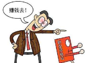 5点内容看透2017年房地产评估师挂靠行情