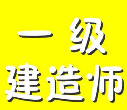 2017年一级建造师考试新教材变化说明