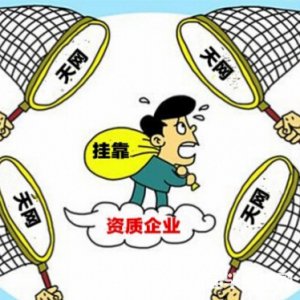 2017年贵阳监理工程师挂靠价格及影响因素