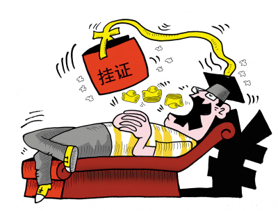 关于2017年二级建造师挂靠的5个重要问题