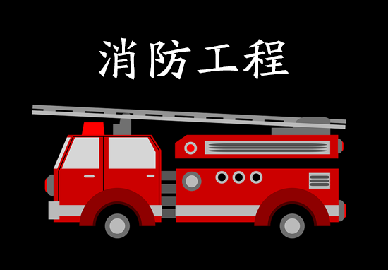 消防工程师挂靠靠谱吗?
