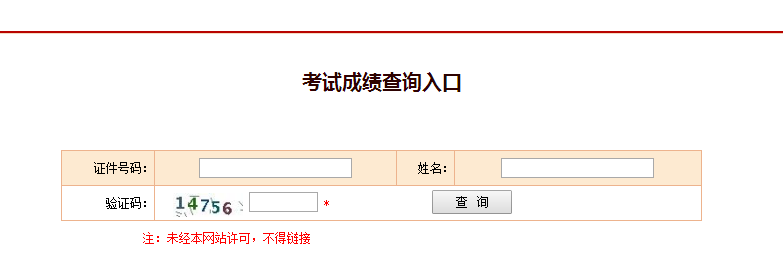 2017年度一级建造师考试成绩已发布！