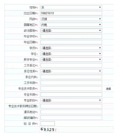 2018年一级消防工程师报名流程及注意事项