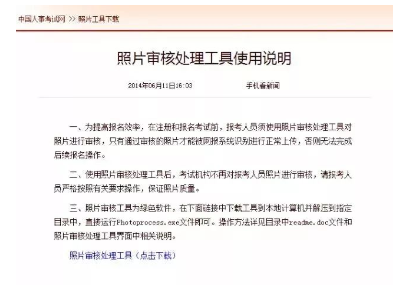 2018年一级消防工程师报名流程及注意事项