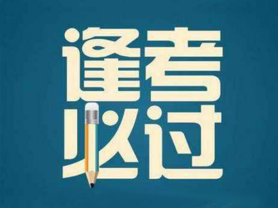 2018年各省二级建造师成绩合格标准分数线!一看便知!