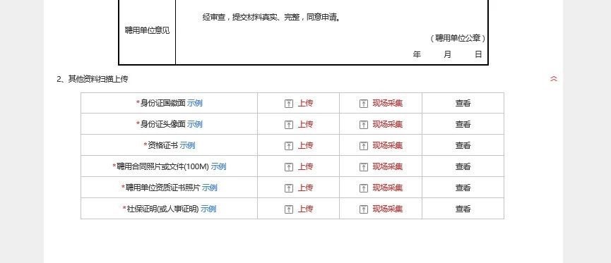 2018年消防工程师证书注册流程详解!