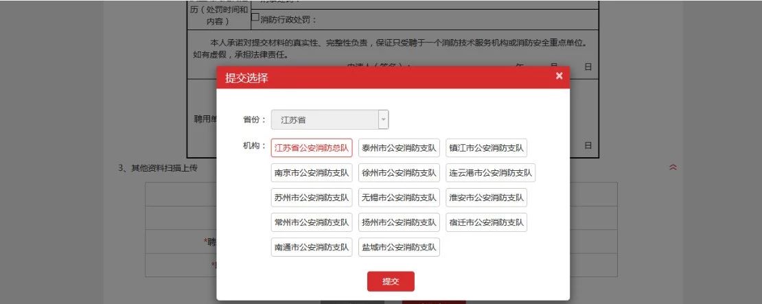 2018年消防工程师证书注册流程详解!