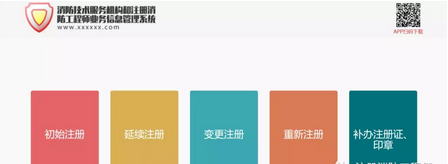 2018年消防工程师证书注册流程详解!