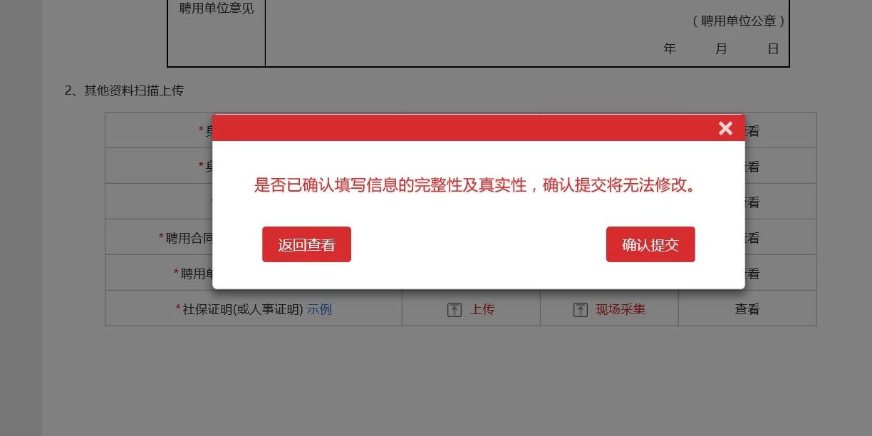 2018年消防工程师证书注册流程详解!