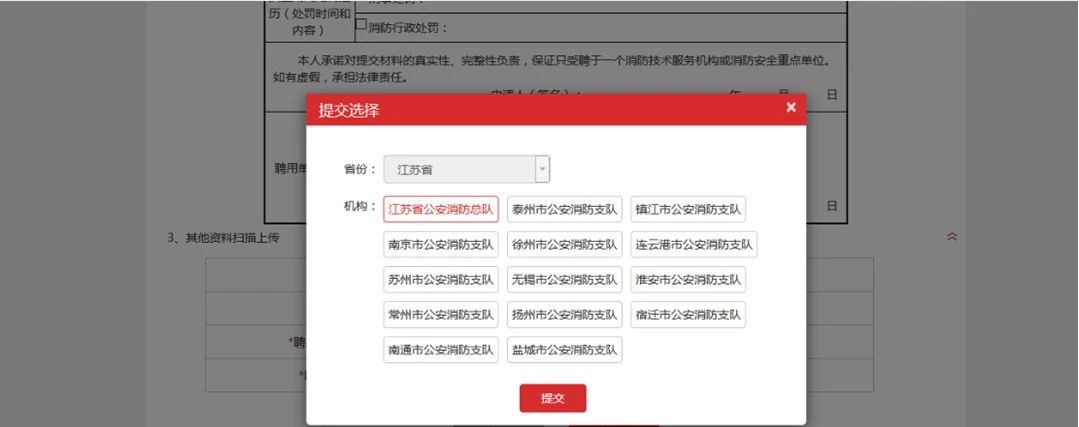 2018年消防工程师证书注册流程详解!