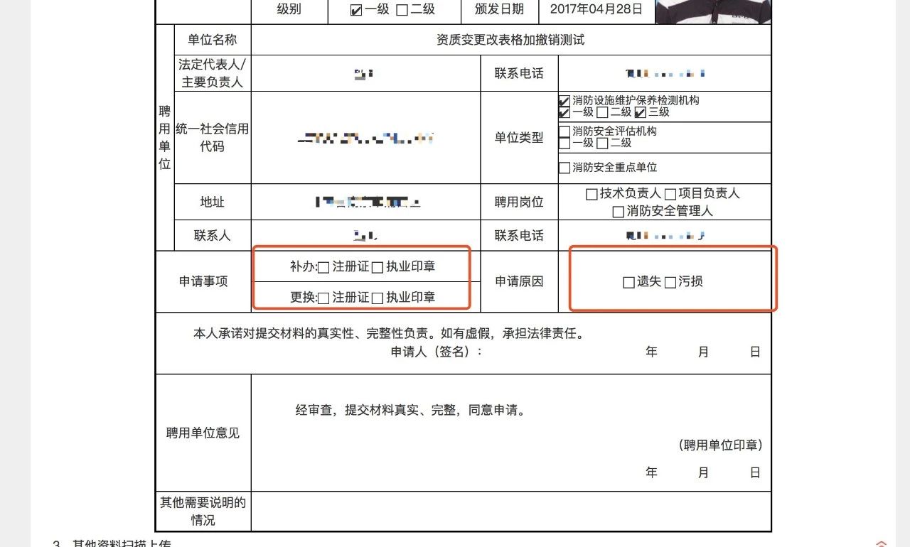 2018年消防工程师证书注册流程详解!