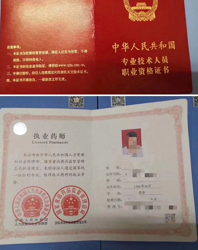 执业药师注册流程是什么?注册加薪!
