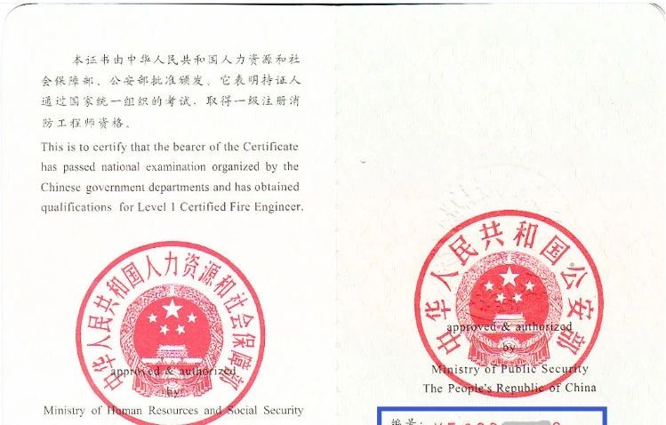 2018年消防工程师证书注册流程详解!
