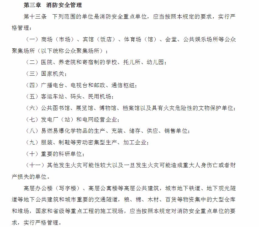 2018年一级消防工程师报考条件常见问答!
