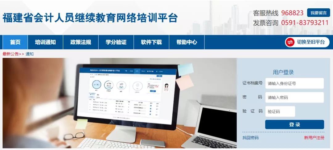 注意!又有三省2018年会计继续教育已经开始!