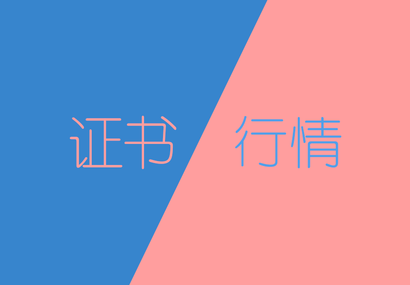 2018一建多少钱挂出合适?看三年的数据变化!
