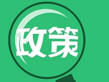 造价工程师职业资格考试实施办法（征求意见稿）解读!考试前景大好!