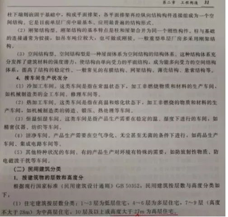 2018年造价工程师教材改动的3个细节 你知道吗?