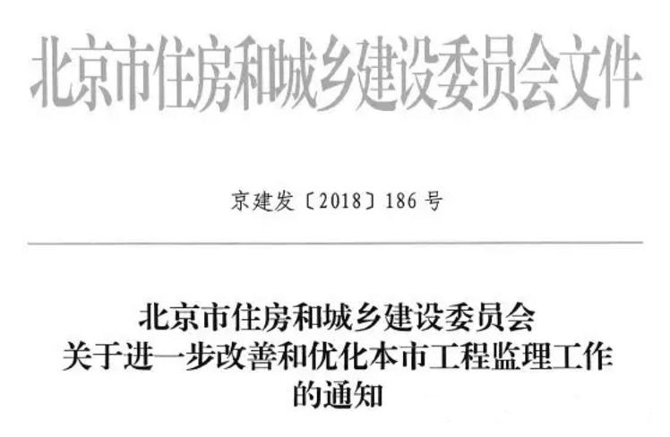 继上海、北京之后 厦门发文:不再强制要求进行工程监理