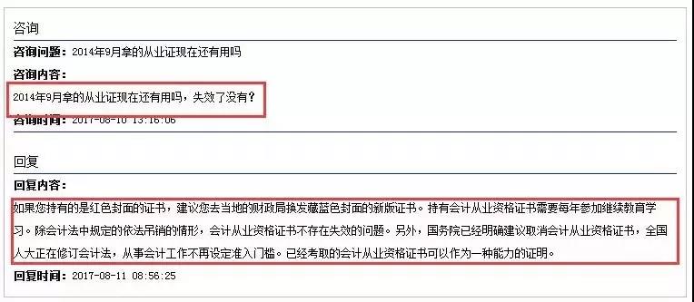 2019初级会计考试为了限制人数 或将不支持异地报考?!