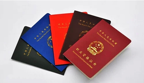 2018含金量最高的十大资格证书挂靠价格都是多少?