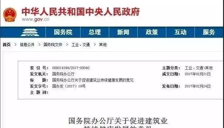 BIM利好政策不断 前景到底有多好?