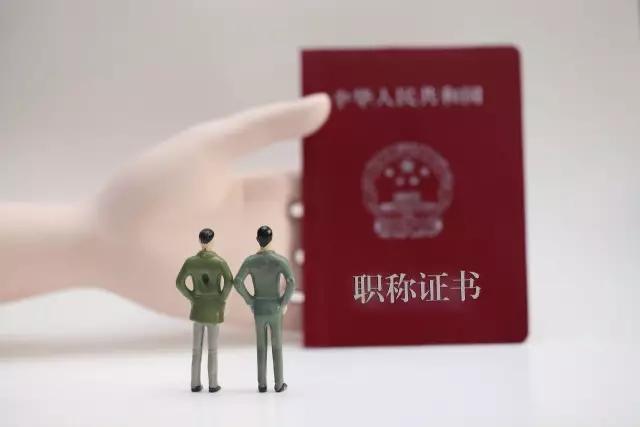 2018年北京高级职称挂靠价格是多少?