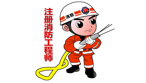 2019年预测消防工程师挂靠多少钱一年?