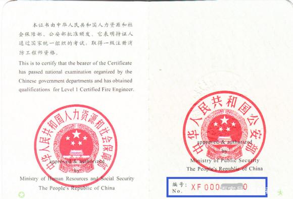江苏省注册消防工程师怎么样注册?