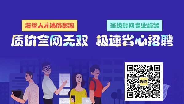 猎头与候选人有效沟通技巧有哪些?