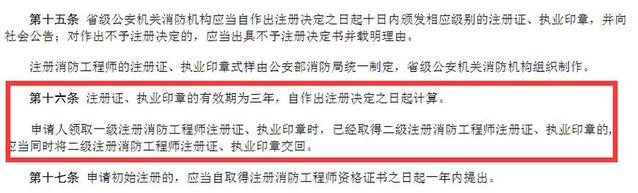 2019年一、二级消防工程师挂靠价格行情