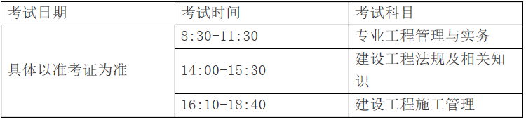福州:3月18日起发 2018二级建造师证书领取