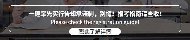 2019年一级建造师报名社保不是建筑类单位可以吗?