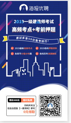 一级建造师和二级建造师哪个更值得考?