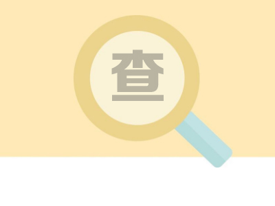 2019二建分数什么时候公布?多少分合格?